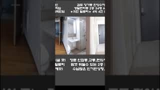 [필로티 초급매]김포시 장기동 한양수자인 606동 2층 34평 A타입 4억 4천 5백만원 #shortvideo #shorts #short #장기역 #아파트급매 #김포 #필로티급매