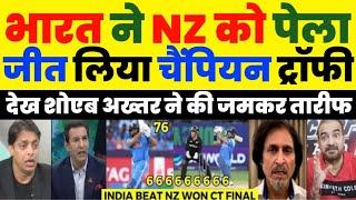 Shoaib Akhtar Shocked Ind Beat NZ In CT Final | Ind Vs NZ CT 2025 Final Highlights | Pak Reacts