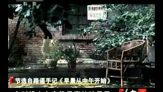 人物 《人物》 20110712 茅盾文学奖获奖作家系列 路遥（中）