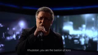 Rouzbeh Emad - Khuzestan [Official Video] خوزستان - روزبه عماد