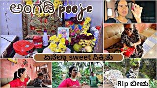 ಅಂಗಡಿ ಪೂಜೆ ಗೆ full sweets | bichu ಇನಿಲ್ಲ | Sandhya vlogs Kannada