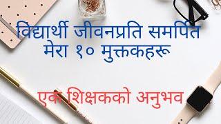 Muktak  nepali muktak related to students ‍ ‍ life by a teacher ‍