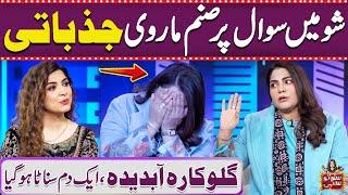 Sanam Marvi Heart Touching Story | Shocking Reality | Suno To Sahi