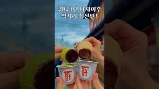 일본 후쿠오카 여행 다자이후 먹거리 BEST7 (디저트 맛집  와...)