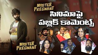 Mr. Pregnant Public Talk | Mr. Pregnant Movie Public Review | Syed Sohel ||@S6News