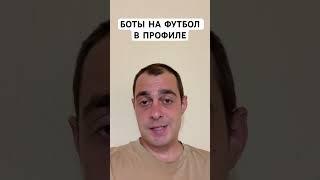БАВАРИЯ БОКА ХУНИОРС ПРОГНОЗ НА ФУТБОЛ КЛУБНЫЙ ЧЕМПИОНАТ МИРА 21.06.2025 #футбол