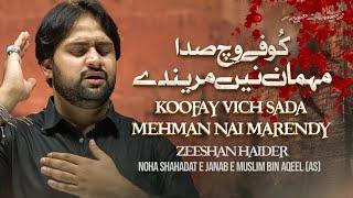 Mehman Nai Marendy | Zeeshan Haider | New Noha 2024 | Jnab e Ameer Muslim as