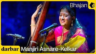 Khayal Vocal Bhajan |  Manjiri Asnare-Kelkar | Music of India