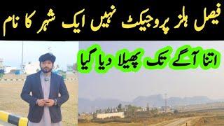 Faisal Hills latest Development update | Faisal Hills Islamabad | D block | Latest News