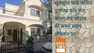 Park Facing Beautiful Duplex For SALE at kolar road bhopal,कोलर रोड की प्राइम लोकेशन पर डुप्लेक्स