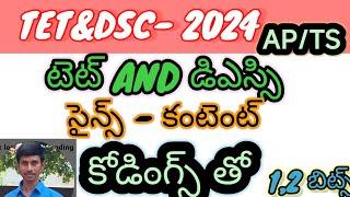 VITAMINS|DVANI|MANA VISWAM|LOGIC TRICKS|8th CLASS SCIENCE|AP/TS|TET|DSC|TRT|ALL EXAMS IN TELUGU