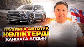 БҰЛ ЖОЛЫ OUTBACK КӨЛІГІНЕ СЫНДЫМ | КӨЛІКТЕРДІ ҚАНШАҒА АЛДЫҚ БІЛІП ЖҮРІҢІЗ