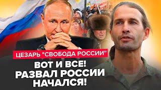 ЦЕЗАР: У Путіна НЕМАЄ ВИХОДУ: "сво" кінець? КРЕМЛІВСЬКІ еліти ЗМИРИЛИСЬ із поразкою