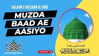 MUZDA BAAD AE AASIYO | Kalaam e Hassaan ul Hind (رضي الله عنه)