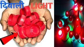 Diwali decoration light || Bottle cap se दिवाली light banaen || Hacker Pritam @FreeFireAccountID