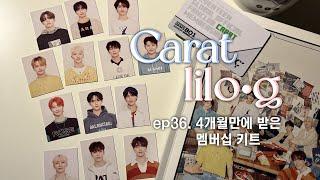 [캐럿 릴로그] ep36. 세븐틴은 안어울리는게 뭐예요? • 4개월만에 온 멤버십 키트 언박싱 • 위저드와 스나이퍼 • 오타쿠 자아 나와버린 릴로