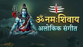 Om Namah Shivaya || ઓમ નમઃ શિવાય || om dhwani for yoga ||  Meditation #tubestory #meditation