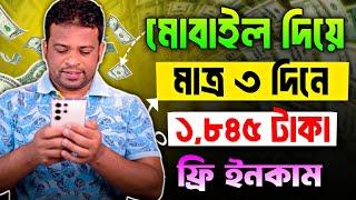 CoinPayU থেকে প্রতিদিন 1,845 টাকা ইনকাম | coinpayu earn money | coinpayu payment proof