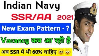 Navy SSR/AA New Vacancy Batch 2021 New Exam Pattern | Navy New Vacancy Date of Birth full Details