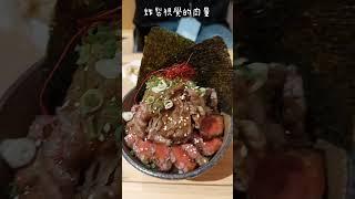 大口吃肉的日子嵐山熟成#牛排 #燒肉