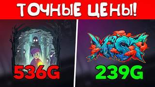 ЖЕСТЬ! СКОЛЬКО БУДУТ СТОИТЬ СКИНЫ из ПАССА NIGHTMARE в СТАНДОФФ 2?! | ТРЕЙД В СТАНДОФФ 2