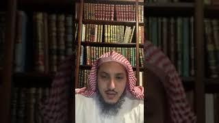 سر تميز بعض طلاب العلم | د. عبدالله منكابو