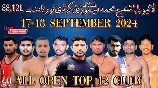 LIVE All Open Kabaddi Tournament 88-12L | 17 September 2024 | Top 12 Club