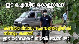 Verity | Cleaning | ഈ ഐഡിയ കൊള്ളാലോ! കഴിഞ്ഞദിവസം ചെമ്പന്തൊട്ടിയിൽ നിന്നും കണ്ടത്.