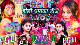 Holi DJ Song 2025 | होली धमाका डीजे सॉन्ग | Happy Holi Song DJ Sound Check | New Holi Song DJ Remix