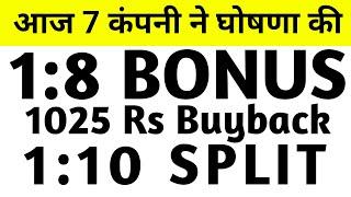 7 company Announced Bonus, Dividend,Split | Bonus share latest news | Siyaram Silk Share Latest News