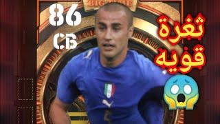 اقوى ثغرة للحصول على لاعب ايبك او بيج تايم فى بكج ايطاليا|| efootball 2023 mobile
