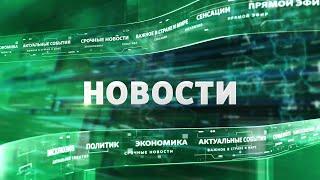 В Петропавловске задержали троих парней: Событие дня 13 сентября в итоговом выпуске