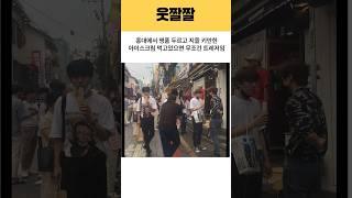 (트레저TREASURE) 트레저 홍대 목격담