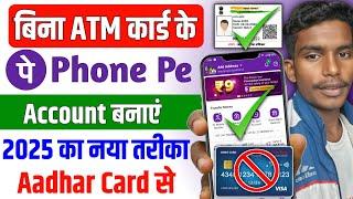 Aadhar card se phonepe account kaise banaye  2025 me ! Bina atm debit card ke phonepe kaise chalaye