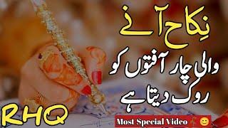 Golden Words In Urdu | Quotes About Allah In Urdu | Islamic Quotes By Rahe Haq Quotes