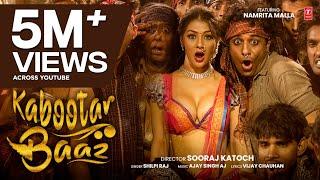 KABOOTAR BAAZ ( Official Music Video): #Namrita Malla | Shilpi Raj | T-Series Hamaar Bhojpuri