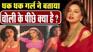 Madhuri Dixit Biography | Affairs | Age | Family | Films | Awards | Bollywood Stars Untold Stories