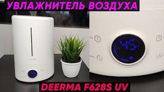 XIAOMI DEERMA F628S UV ► ОБЗОР УВЛАЖНИТЕЛЯ ВОЗДУХА С УЛЬТРАФИОЛЕТОВОЙ ЛАМПОЙ (+Инструкция)