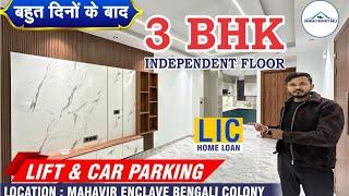 बहुत दिनों के बाद INDEPENDENT FLOOR 2SIDE OPEN FLAT IN MAHAVIR ENCLAVE PART-1 / 9953555400 /