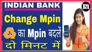 Indian Bank ka mpin kaise change karen || How to change MPIN in Indian Bank mobile app ||