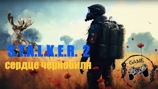 Сталкер 2 Сердце Чорнобиля #47 Лабаратория Х-5  Ищем разгадку фантома #stalker2