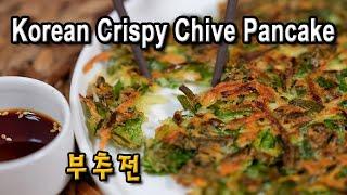 Korean Crispy Chive Pancake | 바삭 부추전 만들기 | 부추전 반죽 | 부침가루 필요 없어요! 집에 밀가루 있으면, 만들어 보세요! |