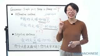 Simple past tense in Chinese---"了"