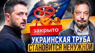 Конец ГАЗОВОЙ ВОЙНЫ: Транзит через Украину больше НЕ НУЖЕН?