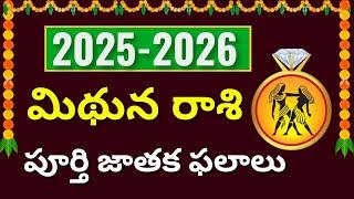 Mithuna Rasi Phalalu 2025 to 2026 in telugu| Mithuna Rasi 2025 Astrology Predictions