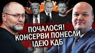 ЧАЛИЙ: Нова ЯДЕРНА ЗБРОЯ поставить ПУТІНА НА КОЛІНА. До Зеленського ЧЕРГИ. Єрмака ЧАС ПОСЛАТИ В США