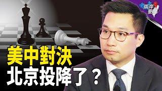 川普上台反制中共，北京要投降？大陸遭禁電影獲2項金馬大獎【兩岸要聞 】