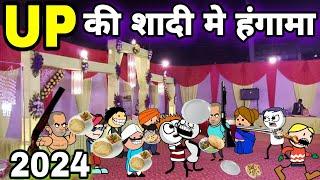 UP की शादी मे लड़ाई | ठंड की बारात  tween craft | tween tackle new video @TweenTackle