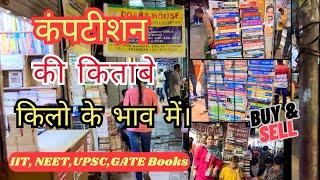 Cheapest old book market | Nai sadak | books for competition #upsc #books #delhi #neet #gate