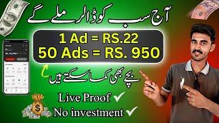 1Ad = Rs.22 • New Earning App 2024 withdraw Easypaisa Jazzcash • Online Earning without investment